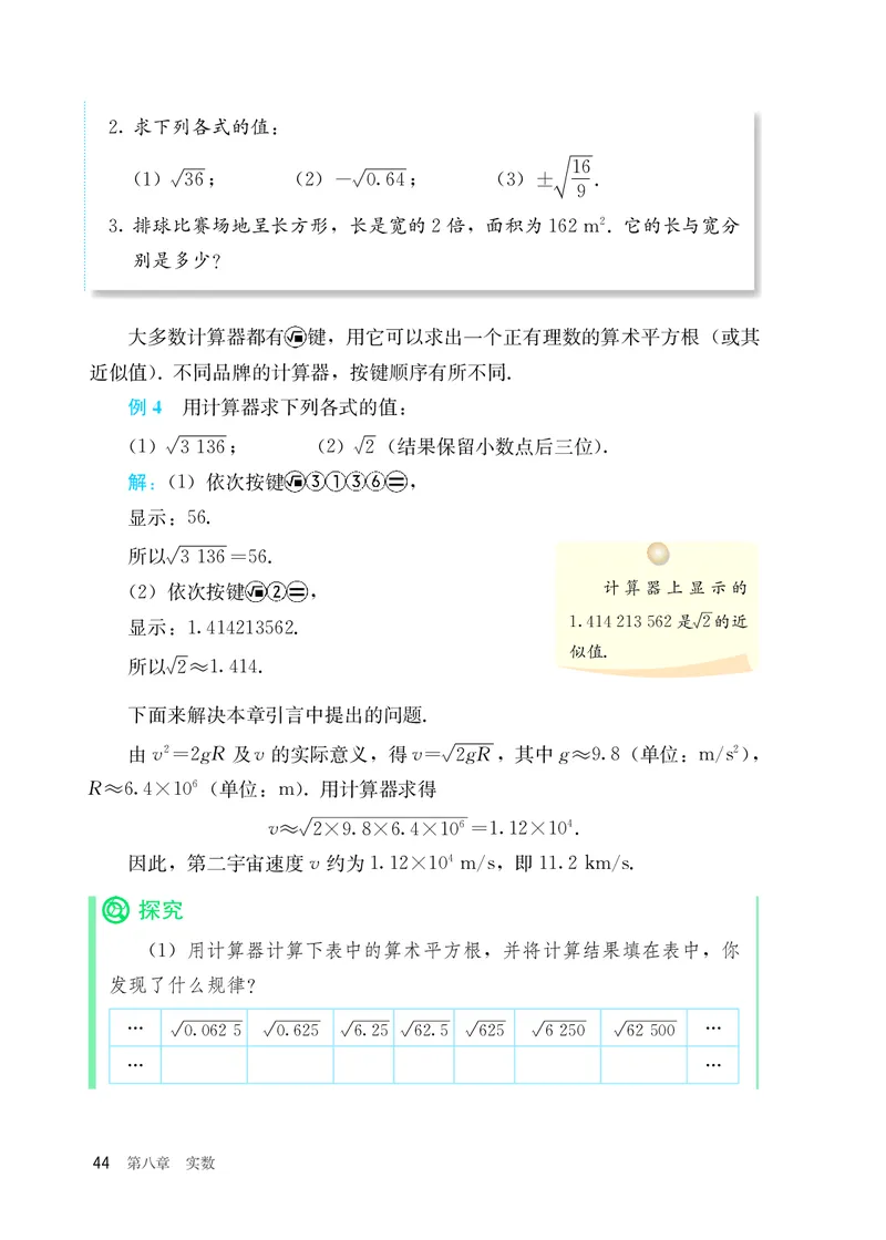 25春-人教版7年级数学下册课本_4-教培资料-26年最新资料-同步更新_初中高中教资_03科三专项（进去保存报考的学科即可）_02科三专项（笔记真题思维导图教学设计版本二）