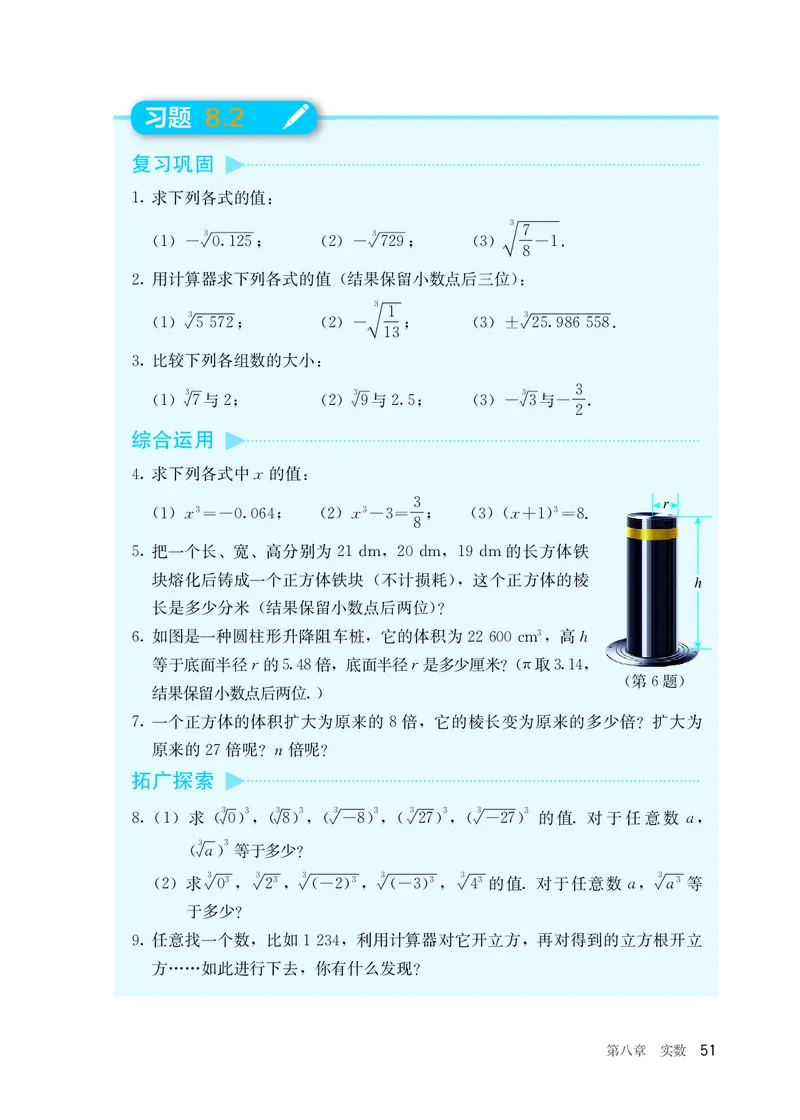 25春-人教版7年级数学下册课本_4-教培资料-26年最新资料-同步更新_初中高中教资_03科三专项（进去保存报考的学科即可）_02科三专项（笔记真题思维导图教学设计版本二）