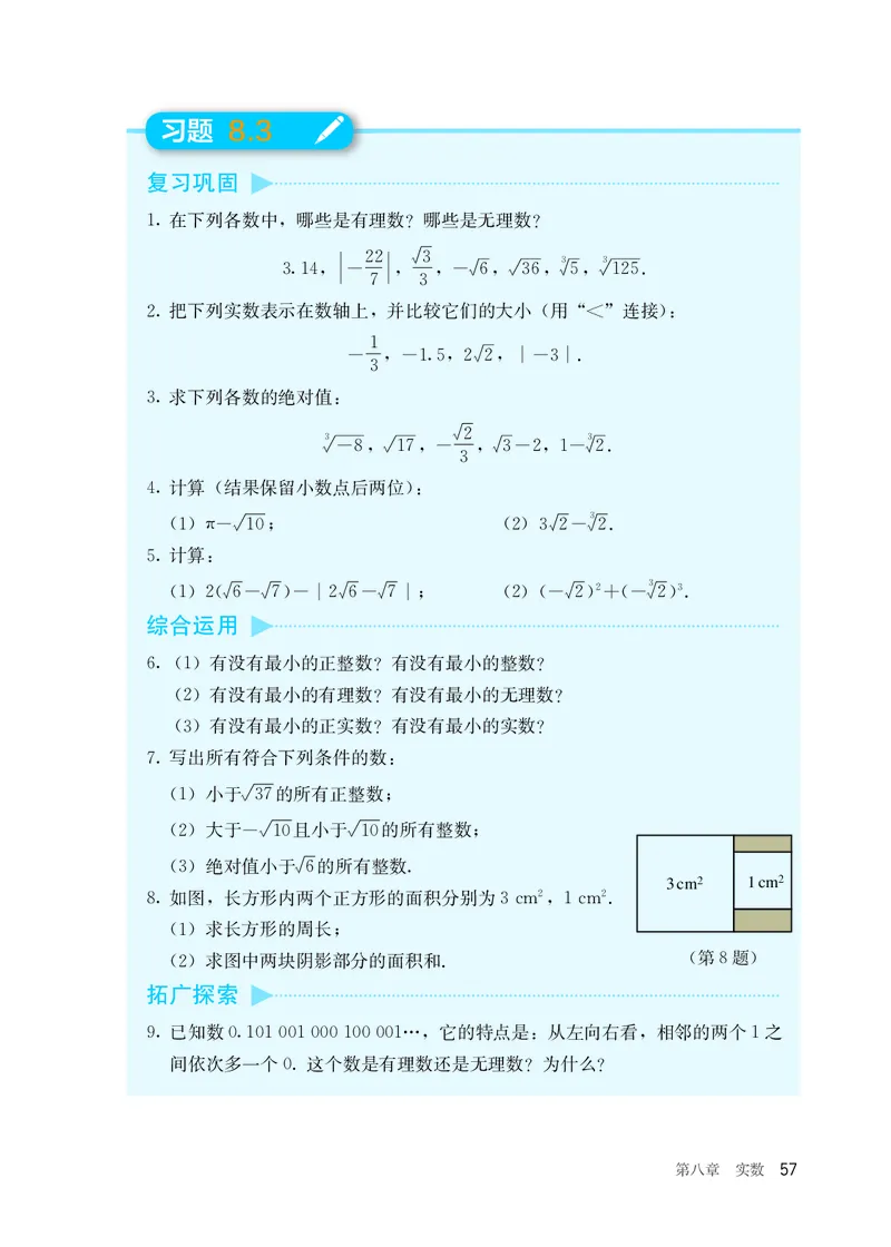 25春-人教版7年级数学下册课本_4-教培资料-26年最新资料-同步更新_初中高中教资_03科三专项（进去保存报考的学科即可）_02科三专项（笔记真题思维导图教学设计版本二）