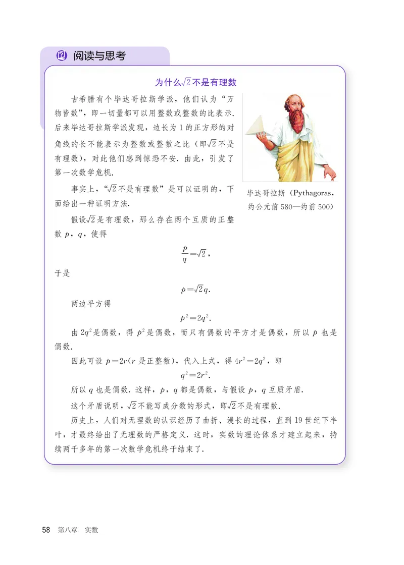 25春-人教版7年级数学下册课本_4-教培资料-26年最新资料-同步更新_初中高中教资_03科三专项（进去保存报考的学科即可）_02科三专项（笔记真题思维导图教学设计版本二）
