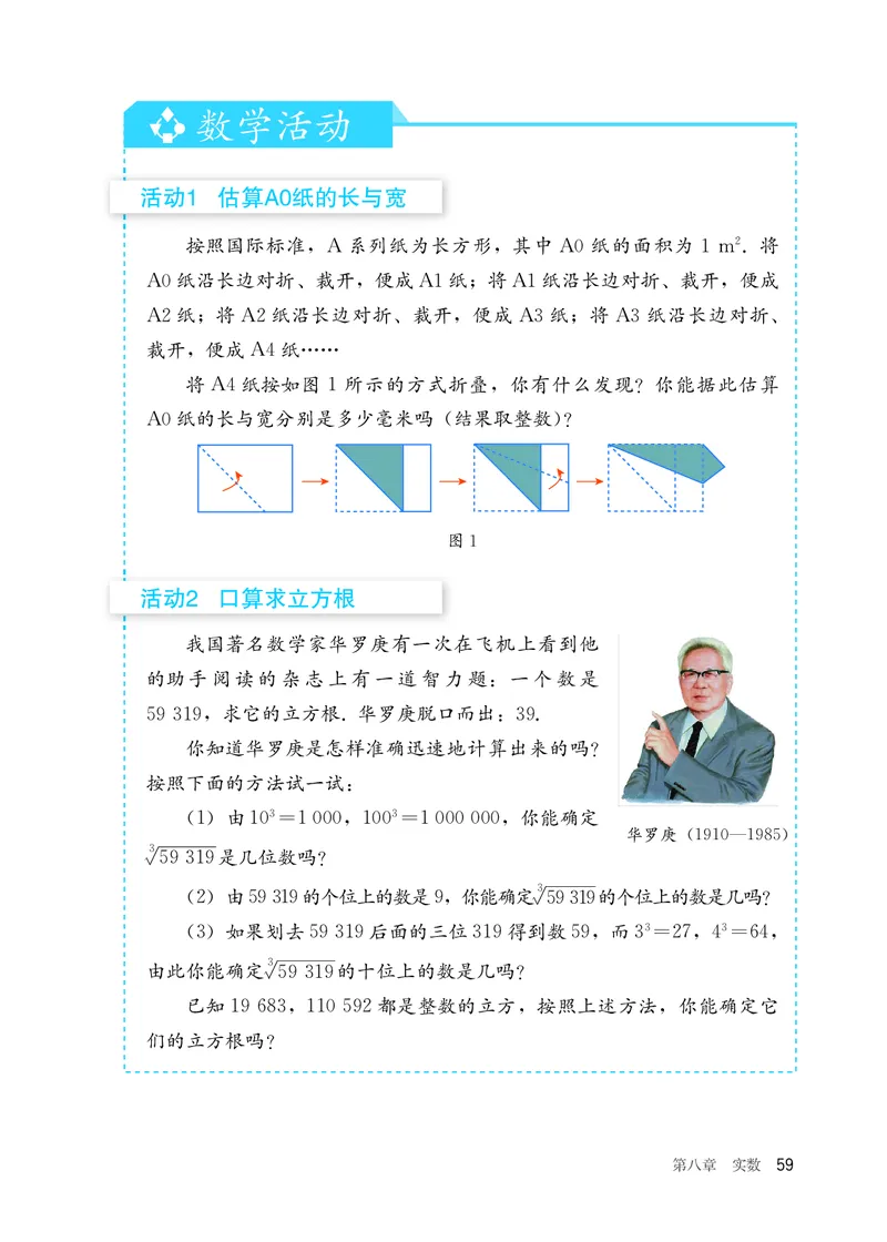25春-人教版7年级数学下册课本_4-教培资料-26年最新资料-同步更新_初中高中教资_03科三专项（进去保存报考的学科即可）_02科三专项（笔记真题思维导图教学设计版本二）