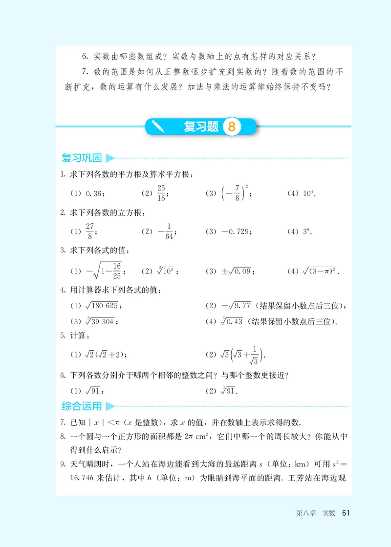 25春-人教版7年级数学下册课本_4-教培资料-26年最新资料-同步更新_初中高中教资_03科三专项（进去保存报考的学科即可）_02科三专项（笔记真题思维导图教学设计版本二）