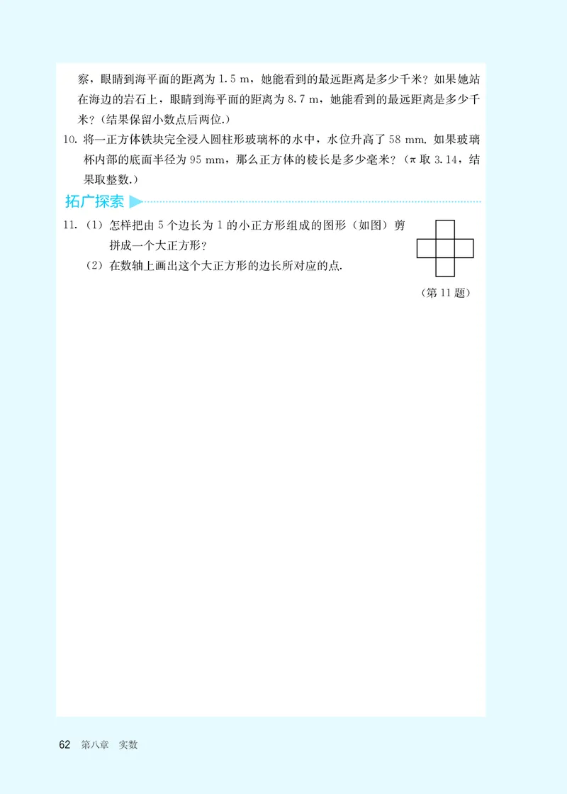 25春-人教版7年级数学下册课本_4-教培资料-26年最新资料-同步更新_初中高中教资_03科三专项（进去保存报考的学科即可）_02科三专项（笔记真题思维导图教学设计版本二）