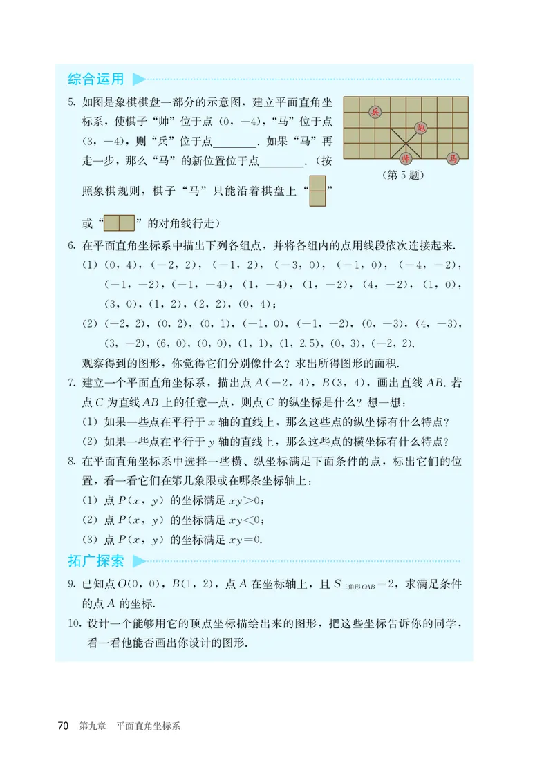 25春-人教版7年级数学下册课本_4-教培资料-26年最新资料-同步更新_初中高中教资_03科三专项（进去保存报考的学科即可）_02科三专项（笔记真题思维导图教学设计版本二）