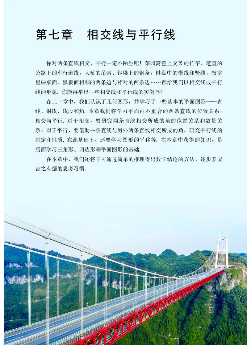 25春-人教版7年级数学下册课本_4-教培资料-26年最新资料-同步更新_初中高中教资_03科三专项（进去保存报考的学科即可）_02科三专项（笔记真题思维导图教学设计版本二）
