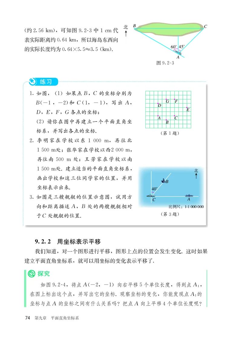 25春-人教版7年级数学下册课本_4-教培资料-26年最新资料-同步更新_初中高中教资_03科三专项（进去保存报考的学科即可）_02科三专项（笔记真题思维导图教学设计版本二）