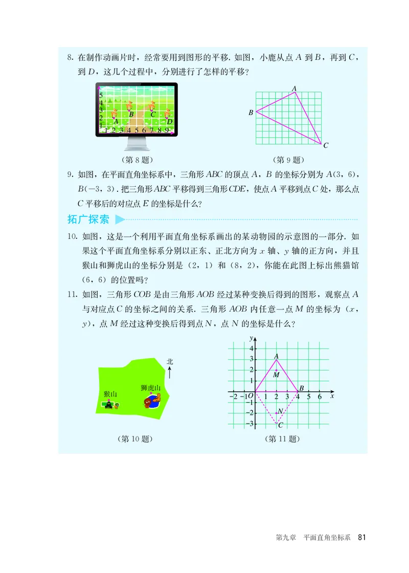 25春-人教版7年级数学下册课本_4-教培资料-26年最新资料-同步更新_初中高中教资_03科三专项（进去保存报考的学科即可）_02科三专项（笔记真题思维导图教学设计版本二）