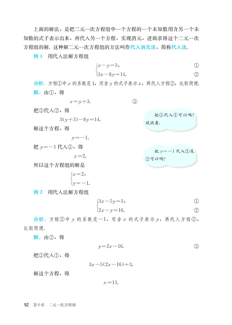 25春-人教版7年级数学下册课本_4-教培资料-26年最新资料-同步更新_初中高中教资_03科三专项（进去保存报考的学科即可）_02科三专项（笔记真题思维导图教学设计版本二）