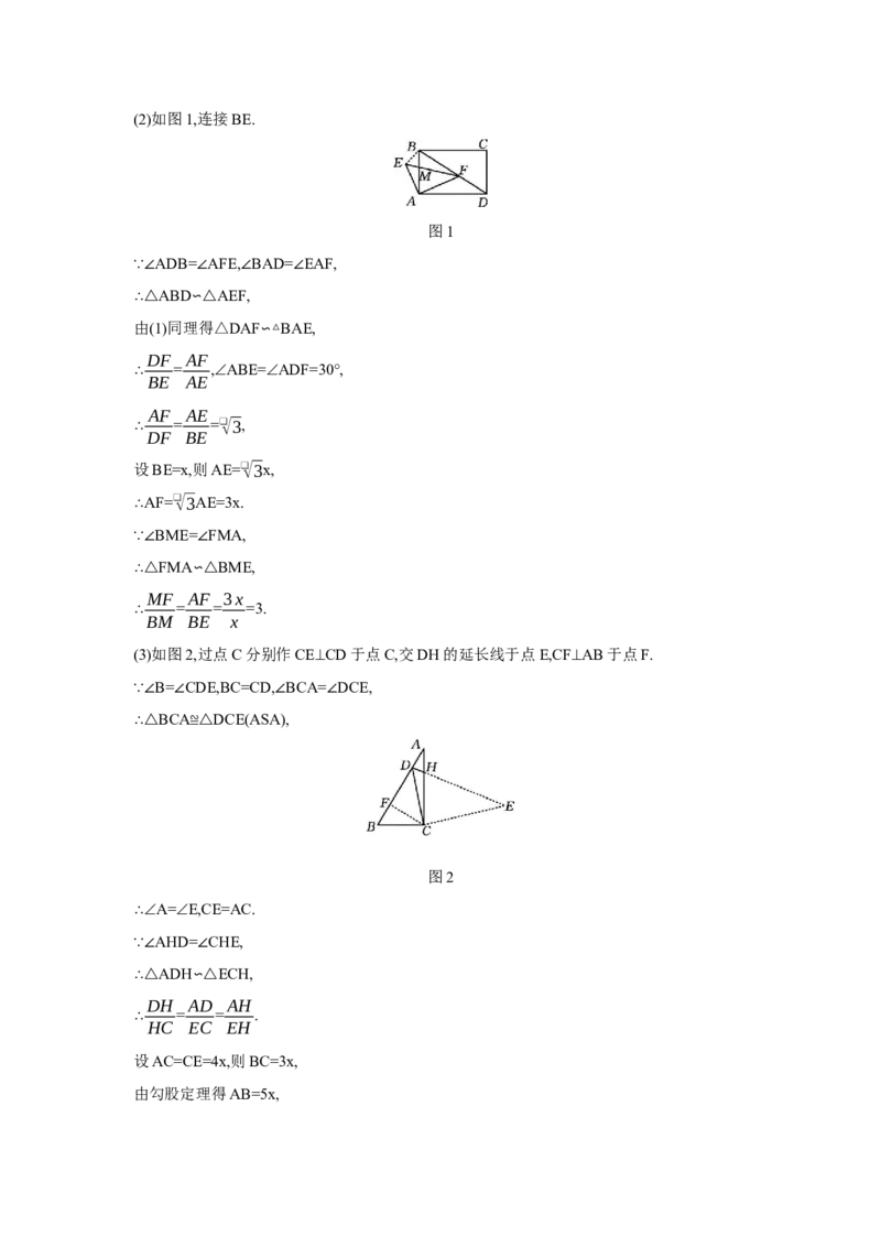第七章图形的变化章节构建二图形三大变换：平移、对称、旋转学案（含答案）2025年中考数学人教版一轮复习_2数学总复习_2025中考复习资料