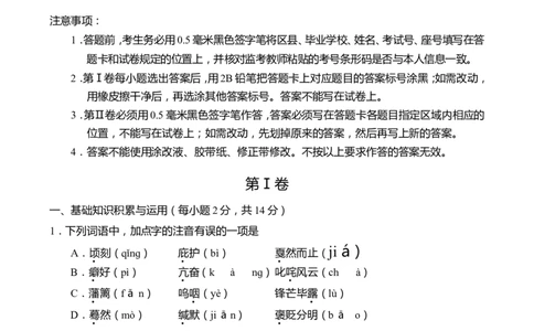 2015年淄博市中考语文试题及答案_中考真题_1.语文中考真题2015-2024年_地区卷_山东省_山东淄博语文10-20