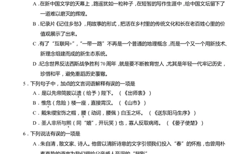 2015年淄博市中考语文试题及答案_中考真题_1.语文中考真题2015-2024年_地区卷_山东省_山东淄博语文10-20