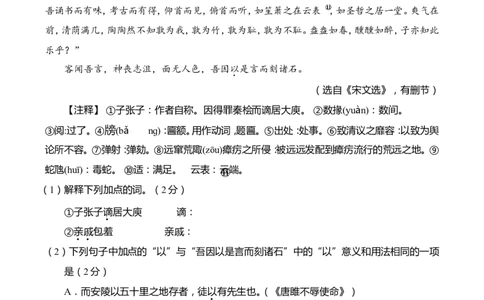 2015年淄博市中考语文试题及答案_中考真题_1.语文中考真题2015-2024年_地区卷_山东省_山东淄博语文10-20