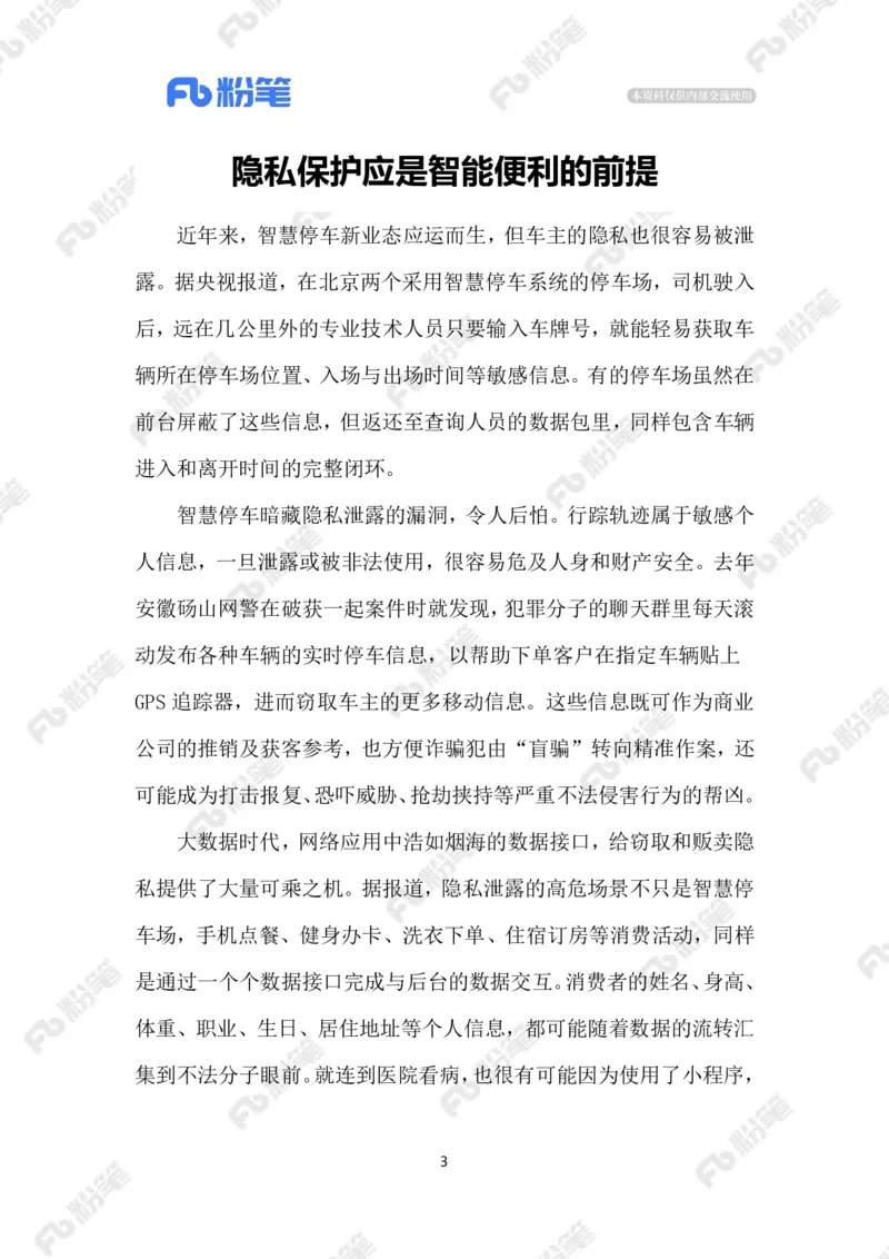 热点导读12.30_2026考公资料_（10）粉笔_2026年国考980系统班FB_2026国考系统班资料汇总_●热点导读