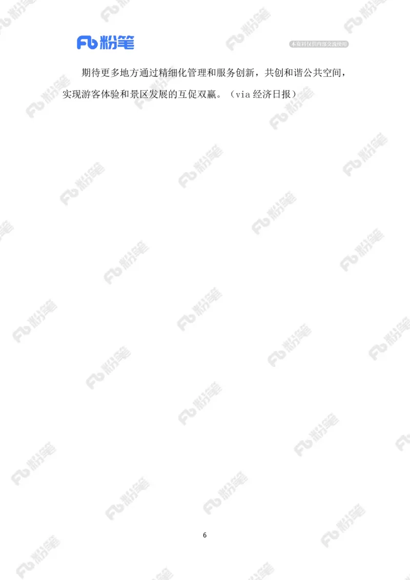 热点导读12.30_2026考公资料_（10）粉笔_2026年国考980系统班FB_2026国考系统班资料汇总_●热点导读