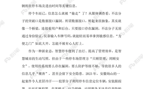 热点导读12.30_2026考公资料_（10）粉笔_2026年国考980系统班FB_2026国考系统班资料汇总_●热点导读