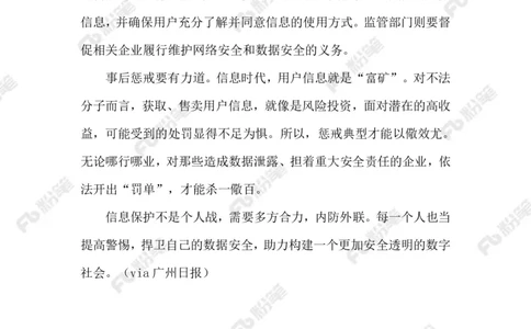 热点导读12.30_2026考公资料_（10）粉笔_2026年国考980系统班FB_2026国考系统班资料汇总_●热点导读