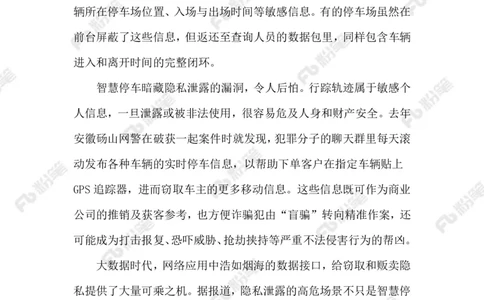 热点导读12.30_2026考公资料_（10）粉笔_2026年国考980系统班FB_2026国考系统班资料汇总_●热点导读