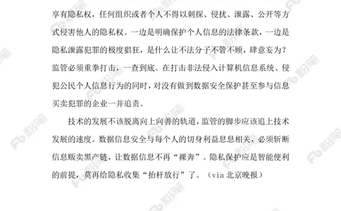 热点导读12.30_2026考公资料_（10）粉笔_2026年国考980系统班FB_2026国考系统班资料汇总_●热点导读