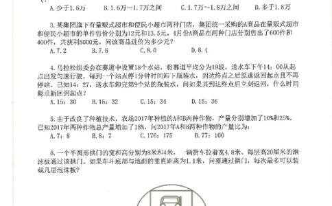 数量关系刷题册_2026考公资料_（12）小p公考_行测2026小P公考数资判系统班_讲义