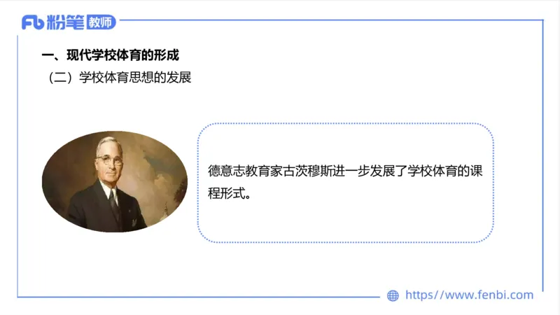 6.20-中学科目三理论精讲16-学校体育学1-岳博_4-教培资料-26年最新资料-同步更新_科一科二电子资料合集中小幼（笔记真题知识点汇总等）文件多，按需保存_01西米合集_上课课件
