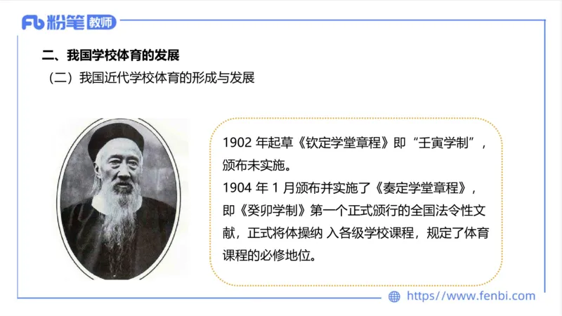 6.20-中学科目三理论精讲16-学校体育学1-岳博_4-教培资料-26年最新资料-同步更新_科一科二电子资料合集中小幼（笔记真题知识点汇总等）文件多，按需保存_01西米合集_上课课件
