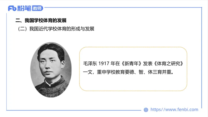 6.20-中学科目三理论精讲16-学校体育学1-岳博_4-教培资料-26年最新资料-同步更新_科一科二电子资料合集中小幼（笔记真题知识点汇总等）文件多，按需保存_01西米合集_上课课件