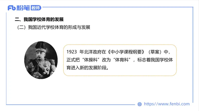 6.20-中学科目三理论精讲16-学校体育学1-岳博_4-教培资料-26年最新资料-同步更新_科一科二电子资料合集中小幼（笔记真题知识点汇总等）文件多，按需保存_01西米合集_上课课件