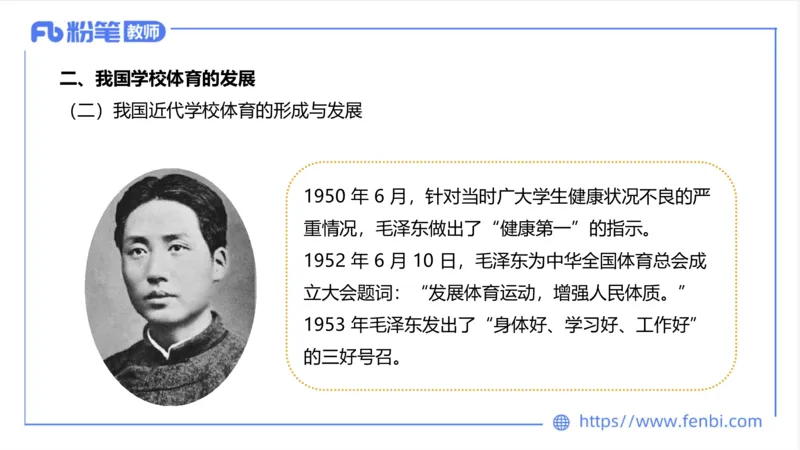 6.20-中学科目三理论精讲16-学校体育学1-岳博_4-教培资料-26年最新资料-同步更新_科一科二电子资料合集中小幼（笔记真题知识点汇总等）文件多，按需保存_01西米合集_上课课件