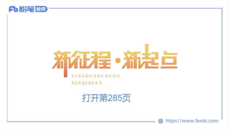 6.20-中学科目三理论精讲16-学校体育学1-岳博_4-教培资料-26年最新资料-同步更新_科一科二电子资料合集中小幼（笔记真题知识点汇总等）文件多，按需保存_01西米合集_上课课件