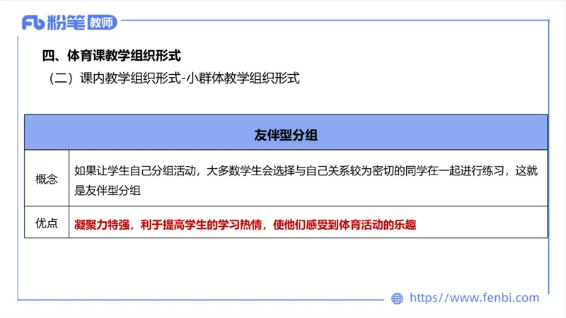 6.20-中学科目三理论精讲16-学校体育学1-岳博_4-教培资料-26年最新资料-同步更新_科一科二电子资料合集中小幼（笔记真题知识点汇总等）文件多，按需保存_01西米合集_上课课件