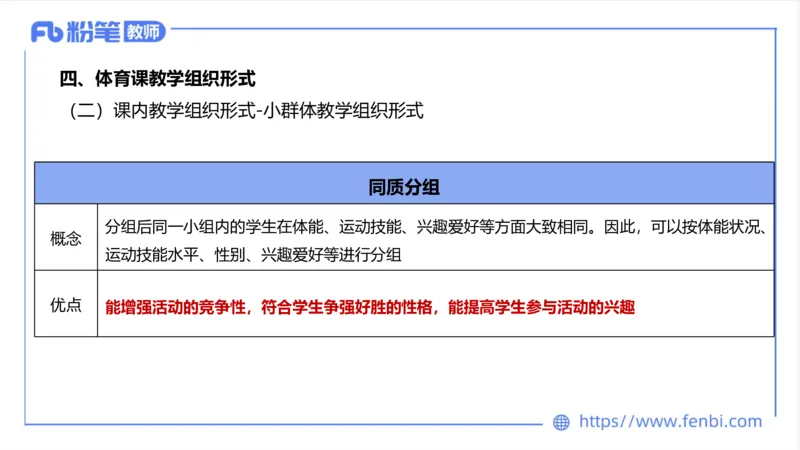 6.20-中学科目三理论精讲16-学校体育学1-岳博_4-教培资料-26年最新资料-同步更新_科一科二电子资料合集中小幼（笔记真题知识点汇总等）文件多，按需保存_01西米合集_上课课件