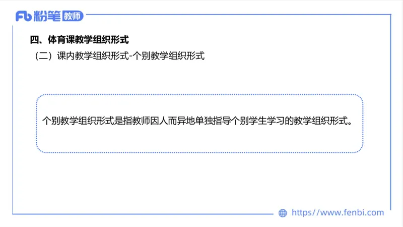 6.20-中学科目三理论精讲16-学校体育学1-岳博_4-教培资料-26年最新资料-同步更新_科一科二电子资料合集中小幼（笔记真题知识点汇总等）文件多，按需保存_01西米合集_上课课件