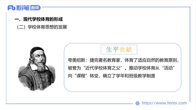 6.20-中学科目三理论精讲16-学校体育学1-岳博_4-教培资料-26年最新资料-同步更新_科一科二电子资料合集中小幼（笔记真题知识点汇总等）文件多，按需保存_01西米合集_上课课件
