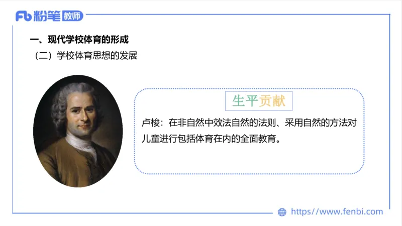 6.20-中学科目三理论精讲16-学校体育学1-岳博_4-教培资料-26年最新资料-同步更新_科一科二电子资料合集中小幼（笔记真题知识点汇总等）文件多，按需保存_01西米合集_上课课件