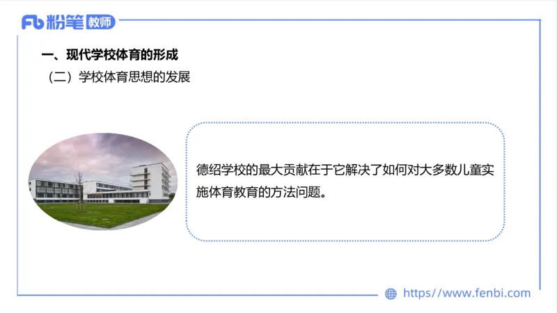 6.20-中学科目三理论精讲16-学校体育学1-岳博_4-教培资料-26年最新资料-同步更新_科一科二电子资料合集中小幼（笔记真题知识点汇总等）文件多，按需保存_01西米合集_上课课件