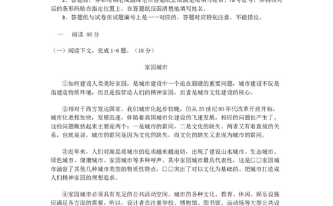 2011年高考语文试卷（上海）（秋考）（解析卷）_1.高考2025全国各省真题+答案_01.2008-2024全国高考真题（按省份分类）_31.上海_2008-2023&middot;（上海）语文高考真题