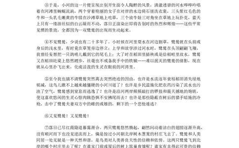 2011年高考语文试卷（上海）（秋考）（解析卷）_1.高考2025全国各省真题+答案_01.2008-2024全国高考真题（按省份分类）_31.上海_2008-2023&middot;（上海）语文高考真题