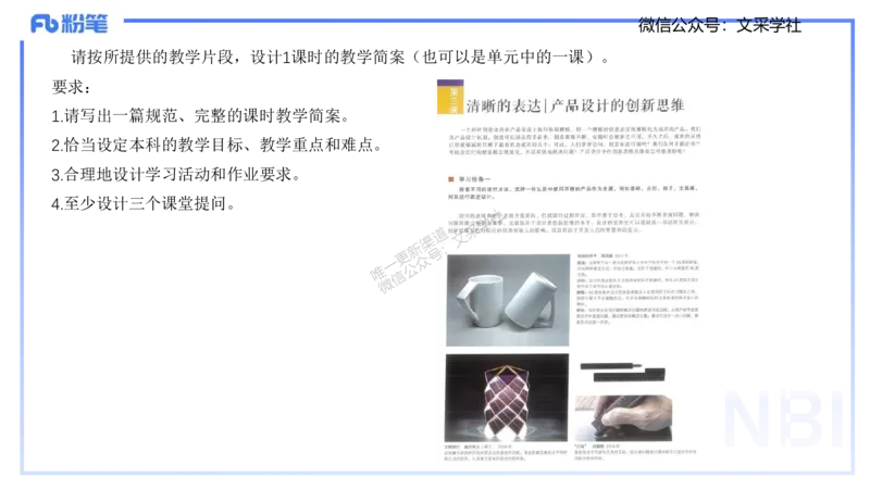 25上美术考情介绍与复习指导一程雅茹(1)_4-教培资料-26年最新资料-同步更新_初中高中教资_03科三专项（进去保存报考的学科即可）_初中_初中美术-通关资料包_2025年FB学科-美术