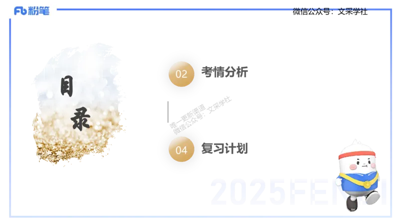 25上美术考情介绍与复习指导一程雅茹(1)_4-教培资料-26年最新资料-同步更新_初中高中教资_03科三专项（进去保存报考的学科即可）_初中_初中美术-通关资料包_2025年FB学科-美术