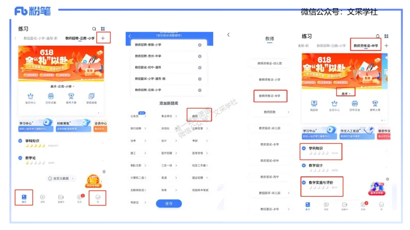 25上美术考情介绍与复习指导一程雅茹(1)_4-教培资料-26年最新资料-同步更新_初中高中教资_03科三专项（进去保存报考的学科即可）_初中_初中美术-通关资料包_2025年FB学科-美术