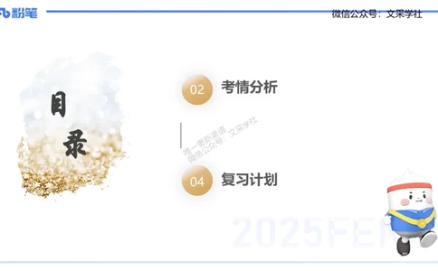 25上美术考情介绍与复习指导一程雅茹(1)_4-教培资料-26年最新资料-同步更新_初中高中教资_03科三专项（进去保存报考的学科即可）_初中_初中美术-通关资料包_2025年FB学科-美术