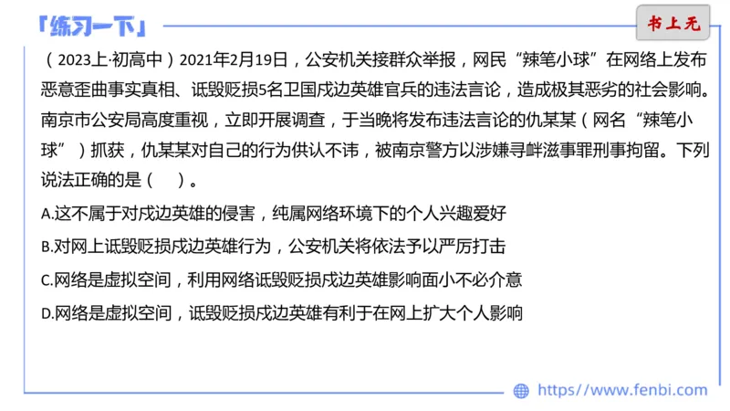 6.17下-理论精讲-计算机网络讲义4-孙珍珍_4-教培资料-26年最新资料-同步更新_科一科二电子资料合集中小幼（笔记真题知识点汇总等）文件多，按需保存_01西米合集_1理论精讲