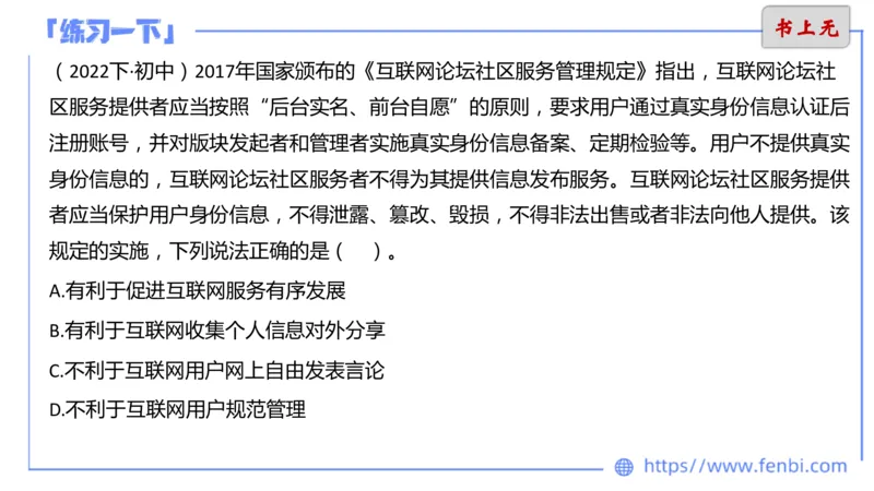 6.17下-理论精讲-计算机网络讲义4-孙珍珍_4-教培资料-26年最新资料-同步更新_科一科二电子资料合集中小幼（笔记真题知识点汇总等）文件多，按需保存_01西米合集_1理论精讲