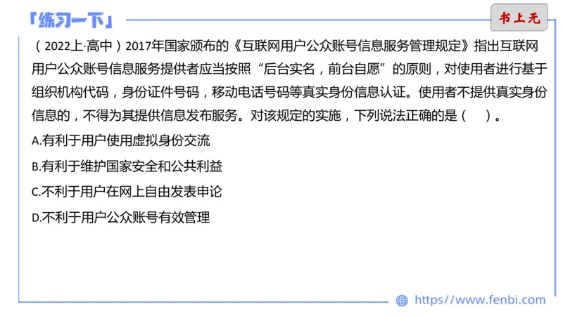 6.17下-理论精讲-计算机网络讲义4-孙珍珍_4-教培资料-26年最新资料-同步更新_科一科二电子资料合集中小幼（笔记真题知识点汇总等）文件多，按需保存_01西米合集_1理论精讲