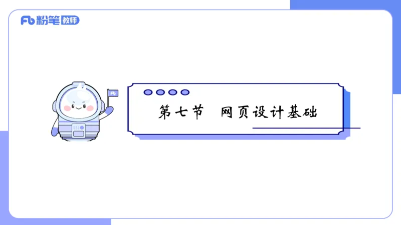 6.17下-理论精讲-计算机网络讲义4-孙珍珍_4-教培资料-26年最新资料-同步更新_科一科二电子资料合集中小幼（笔记真题知识点汇总等）文件多，按需保存_01西米合集_1理论精讲