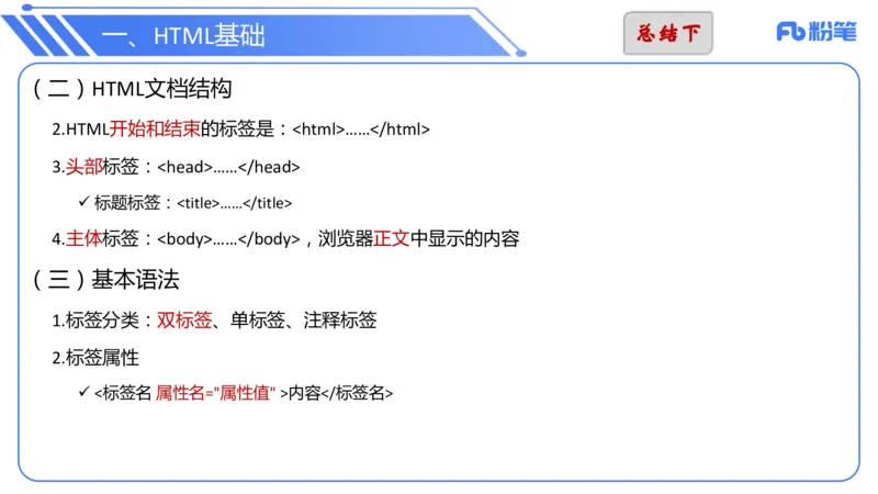 6.17下-理论精讲-计算机网络讲义4-孙珍珍_4-教培资料-26年最新资料-同步更新_科一科二电子资料合集中小幼（笔记真题知识点汇总等）文件多，按需保存_01西米合集_1理论精讲