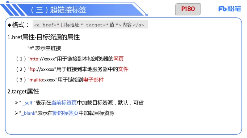 6.17下-理论精讲-计算机网络讲义4-孙珍珍_4-教培资料-26年最新资料-同步更新_科一科二电子资料合集中小幼（笔记真题知识点汇总等）文件多，按需保存_01西米合集_1理论精讲