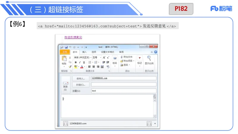 6.17下-理论精讲-计算机网络讲义4-孙珍珍_4-教培资料-26年最新资料-同步更新_科一科二电子资料合集中小幼（笔记真题知识点汇总等）文件多，按需保存_01西米合集_1理论精讲