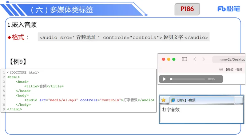 6.17下-理论精讲-计算机网络讲义4-孙珍珍_4-教培资料-26年最新资料-同步更新_科一科二电子资料合集中小幼（笔记真题知识点汇总等）文件多，按需保存_01西米合集_1理论精讲