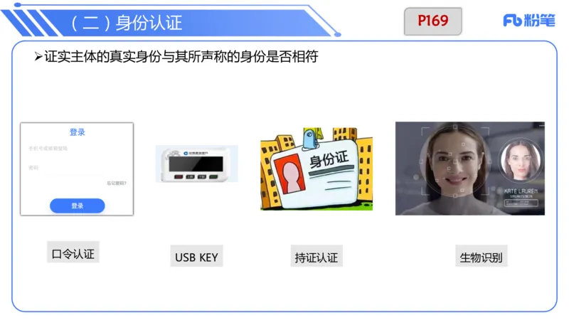 6.17下-理论精讲-计算机网络讲义4-孙珍珍_4-教培资料-26年最新资料-同步更新_科一科二电子资料合集中小幼（笔记真题知识点汇总等）文件多，按需保存_01西米合集_1理论精讲